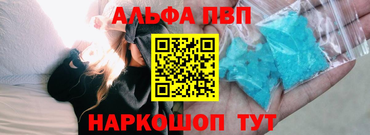 Альфа ПВП СК КРИС  Вход с VPN  Урус-Мартан  А ПВП  Alpha-PVP СК КРИС 