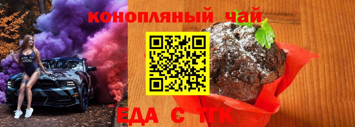 Урус-Мартан  Печенье с ТГК марихуана  Вход с VPN 