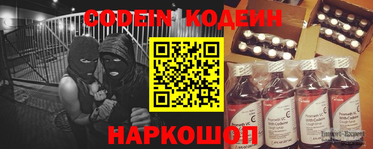 Кодеин напиток Lean (лин)  Codein напиток Lean (лин)  Вход с VPN  Урус-Мартан 