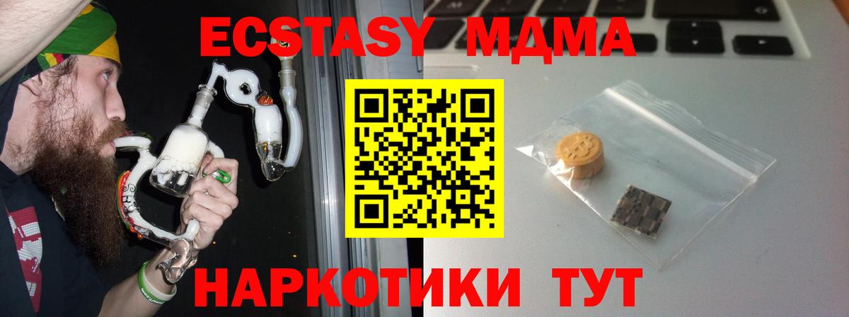 Экстази 250 мг  Экстази  Вход с VPN  Урус-Мартан  ЭКСТАЗИ Cube 