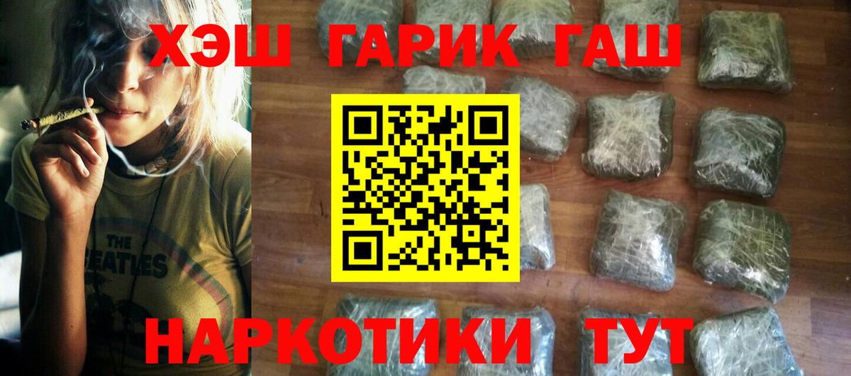 ГАШ  Вход с VPN  Урус-Мартан  Гашиш гарик 