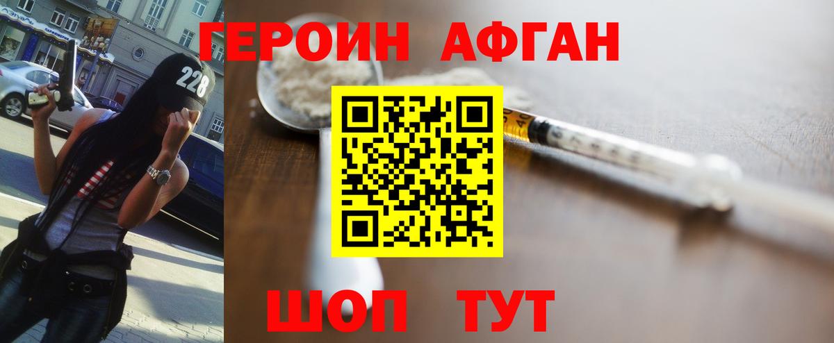 Героин герыч  Вход с VPN  ГЕРОИН  Урус-Мартан 