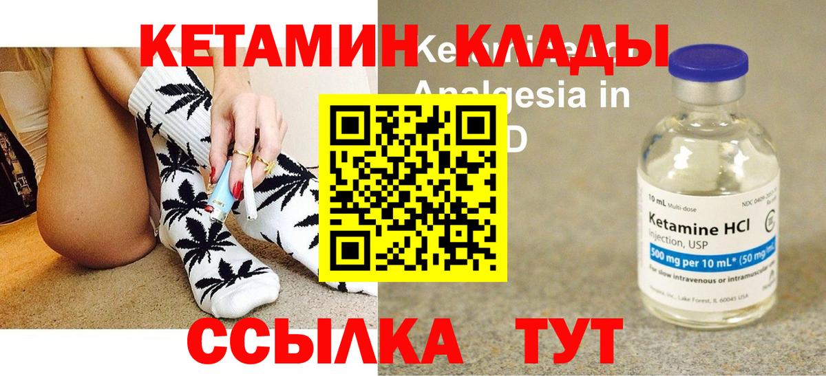 Кетамин ketamine Урус-Мартан