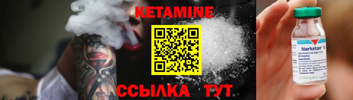 Урус-Мартан  КЕТАМИН VHQ  Вход с VPN 
