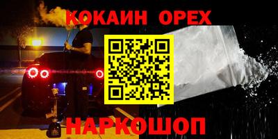 2c-b Малгобек