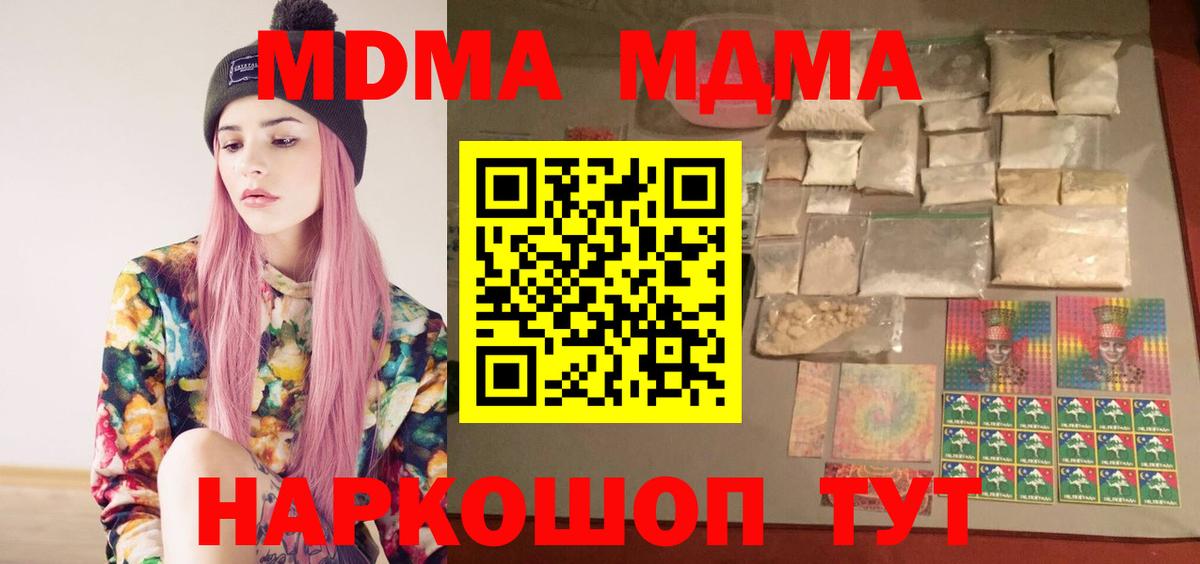Урус-Мартан  MDMA crystal  МДМА молли  Вход с VPN 