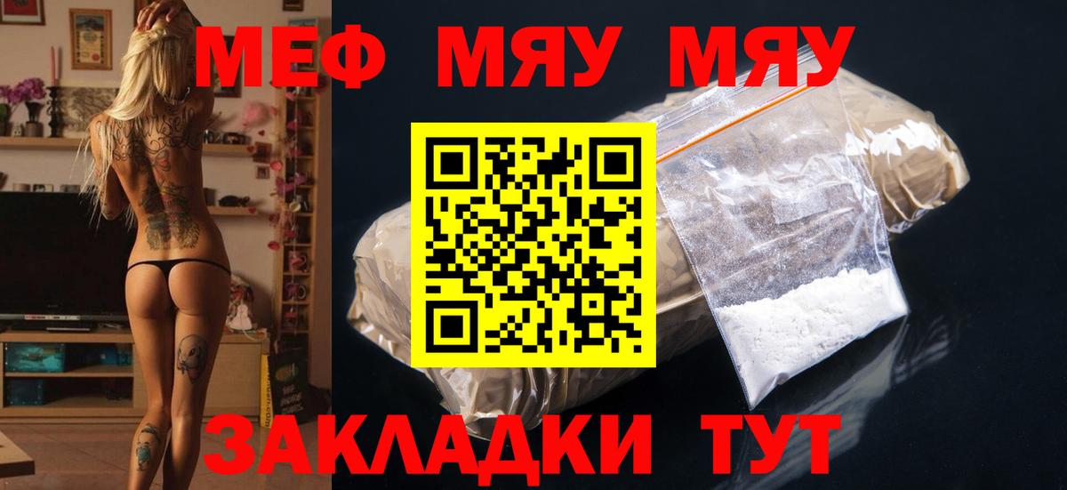 МЕФ  Урус-Мартан