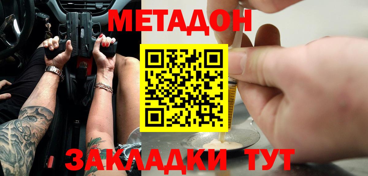 Метадон белоснежный Урус-Мартан