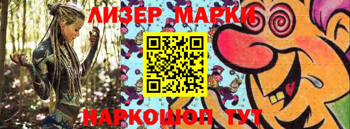 Марки NBOMe 1500мкг Урус-Мартан