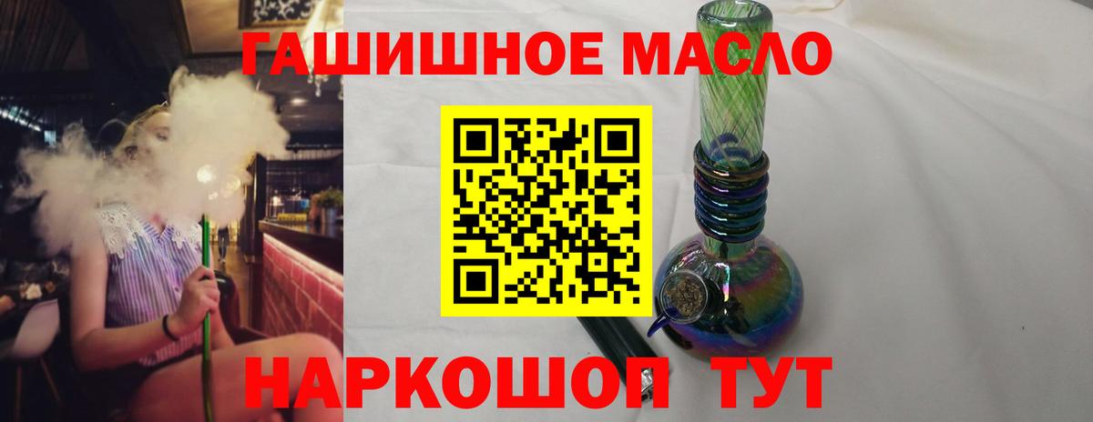 Дистиллят ТГК гашишное масло Урус-Мартан